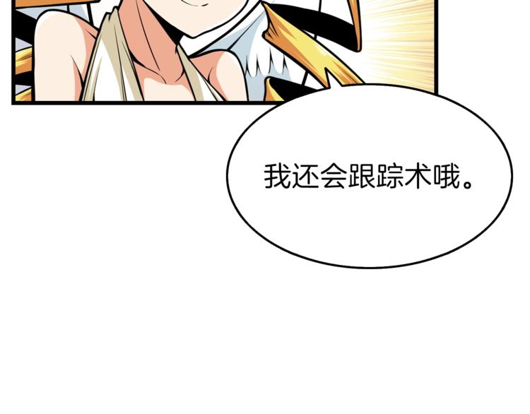 第58话 怪物老巢14