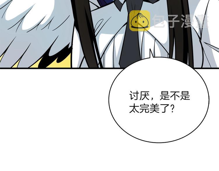 第65话 砸烂地下城102