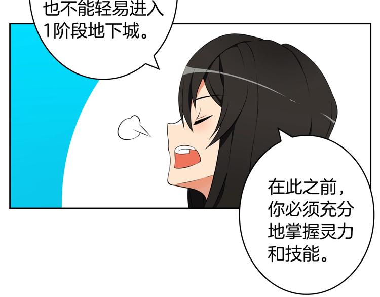 第9话 养成游戏开始了。50