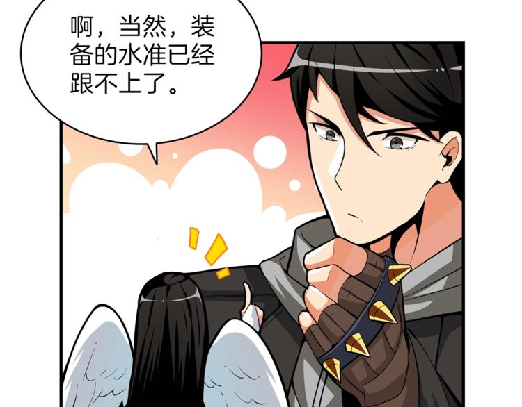 第46话 全队升级94