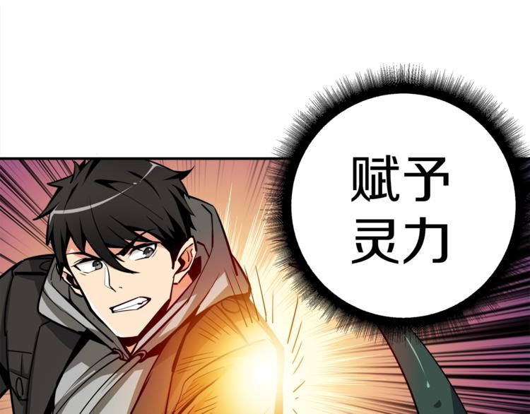 第39话 硬撼BOSS74
