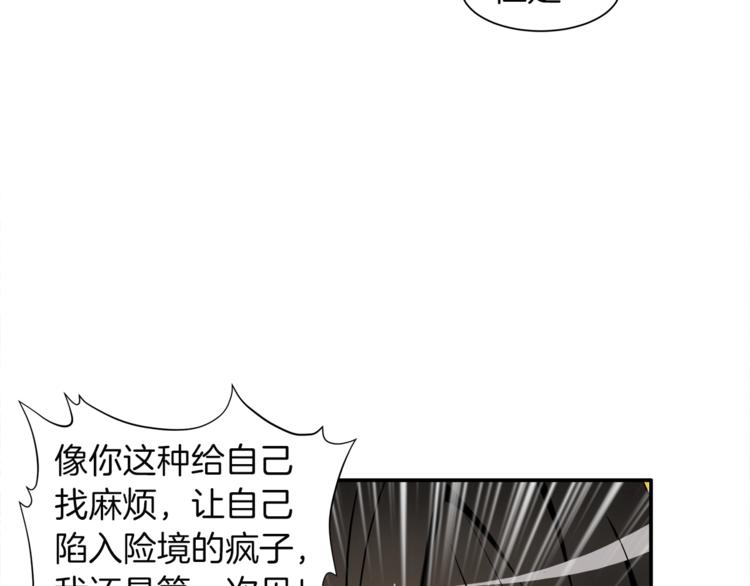 第26话 为你担忧86