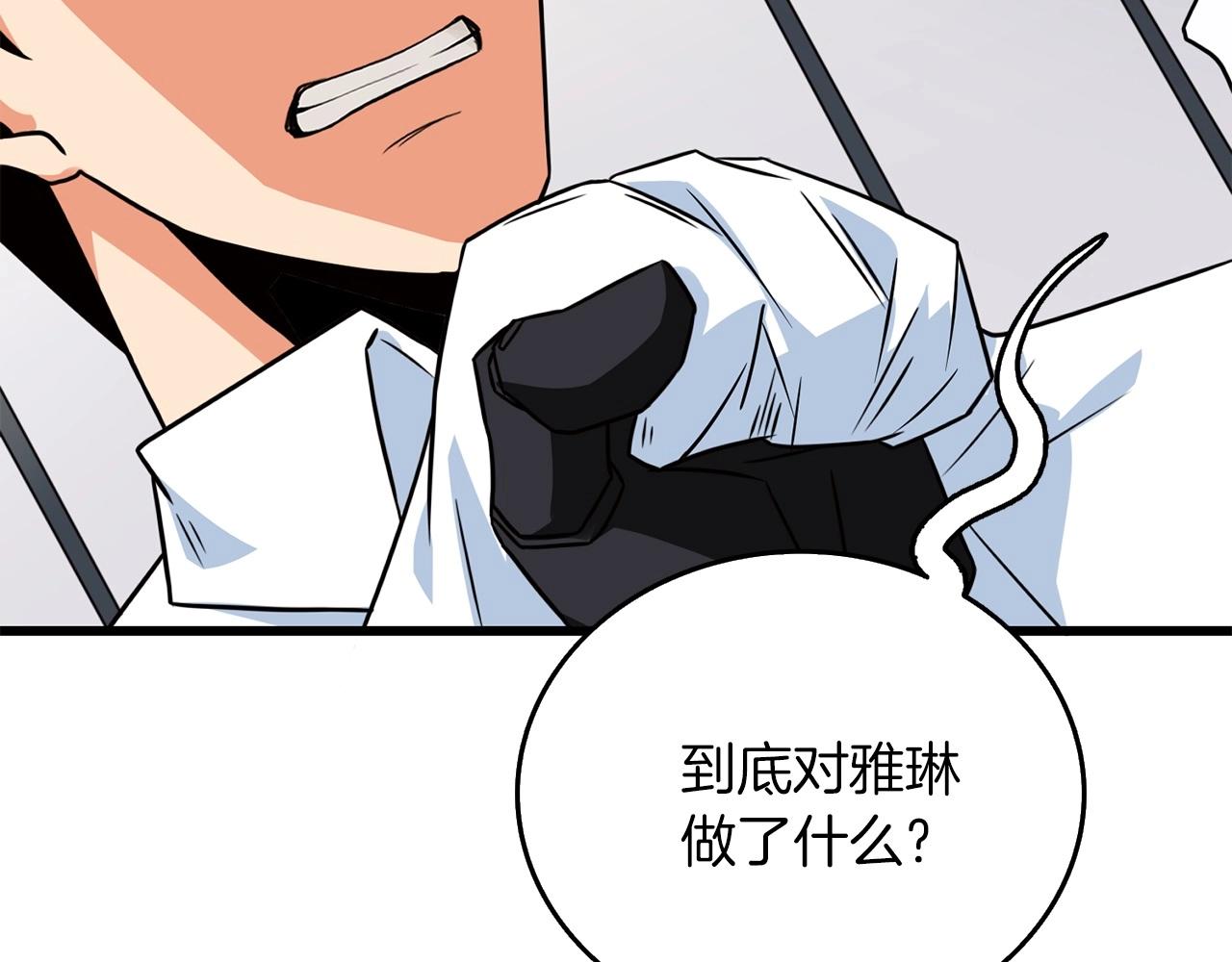 第6话 当街暴打74