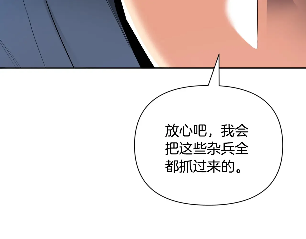 第14话 你们惹错人了210