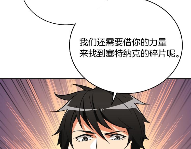 第106话 全民升级时代154