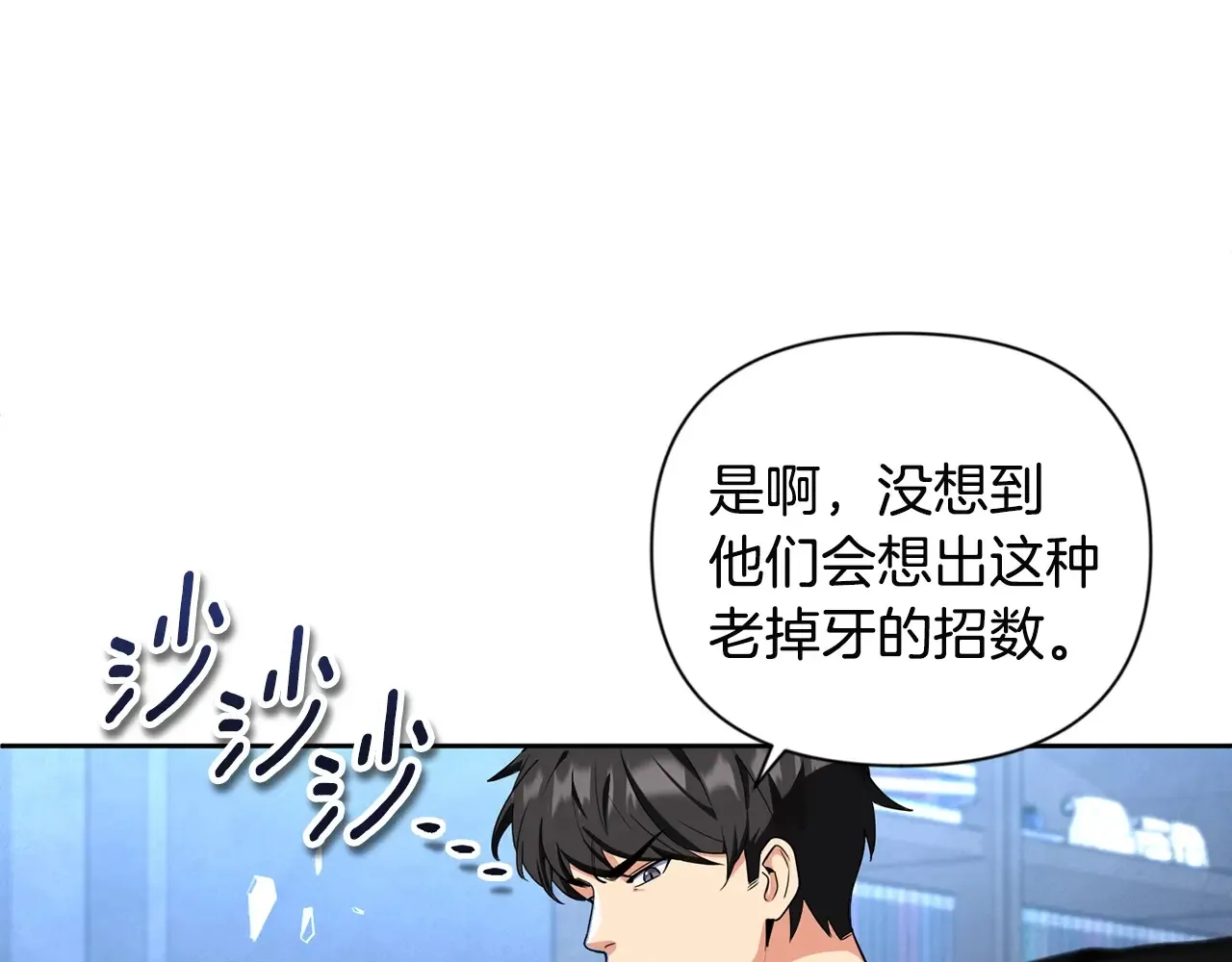 第14话 你们惹错人了31