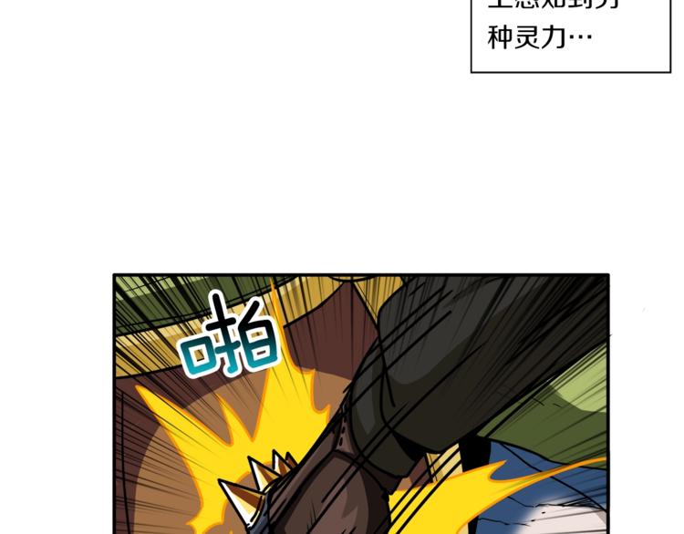 第23话 装完X就跑！真刺激！79