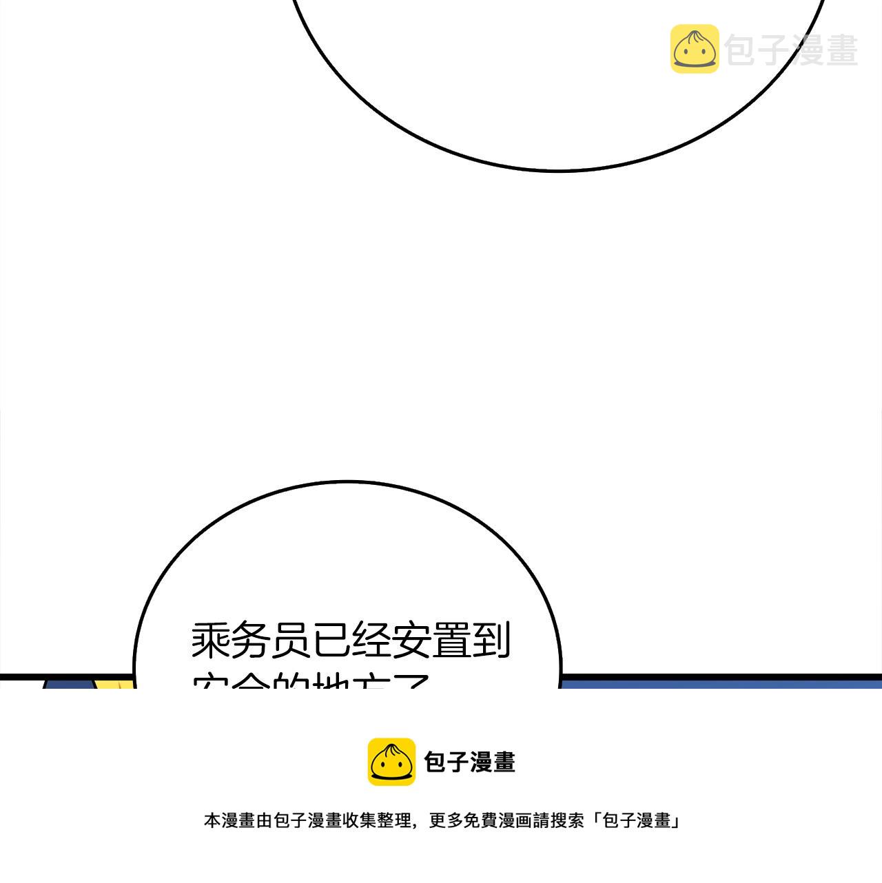 第11话 奇美拉军团140