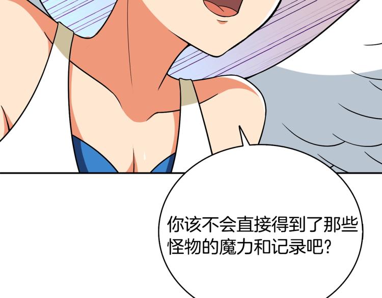 第106话 全民升级时代189