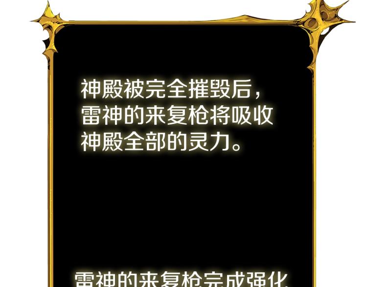 第93话 雷神降世31