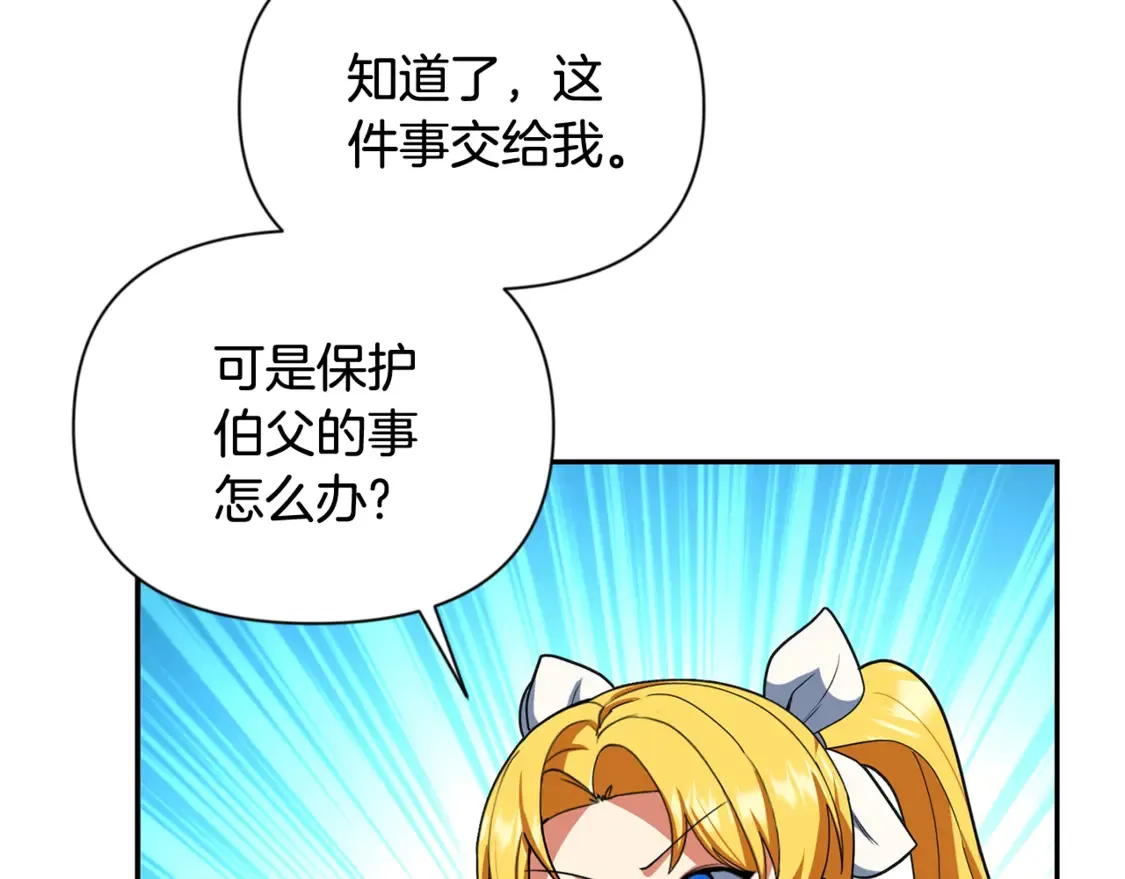 第13话 我保护爸爸！227