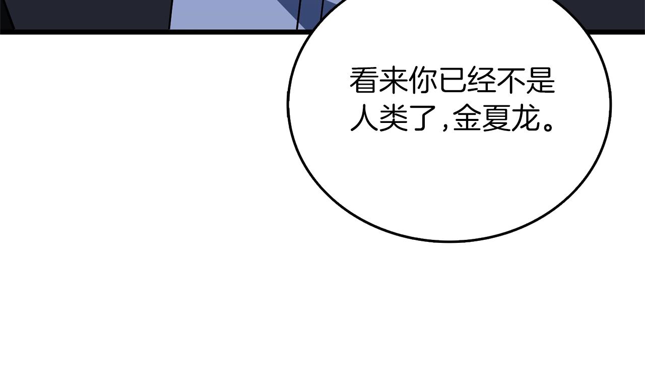 第48话 前往济岛239