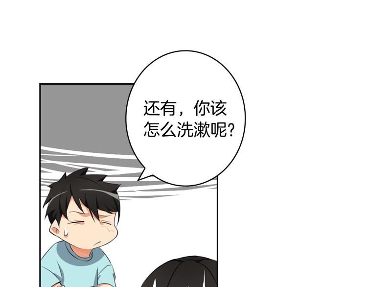 第9话 养成游戏开始了。83