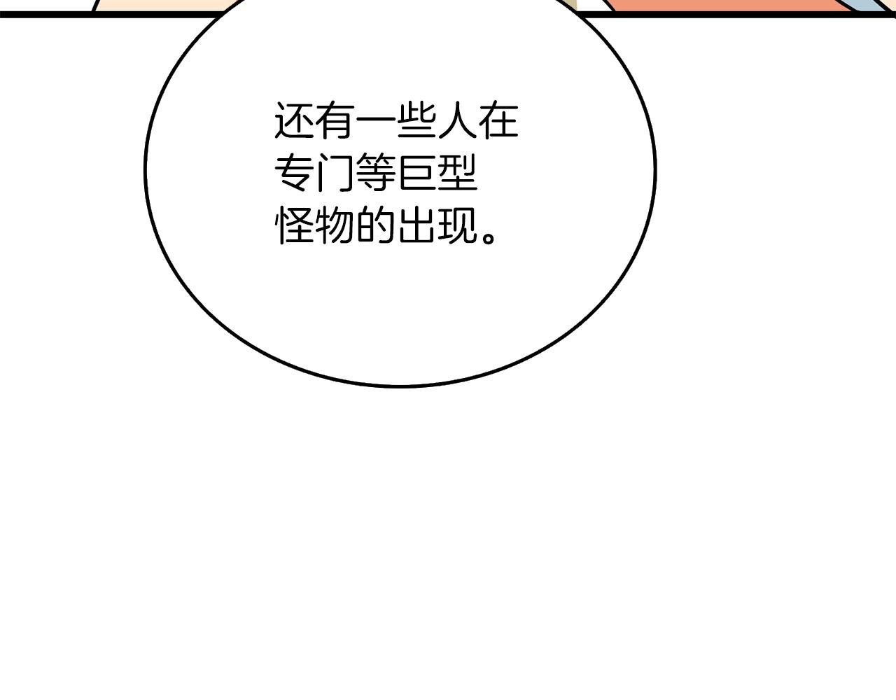 第36话 豪华升级13