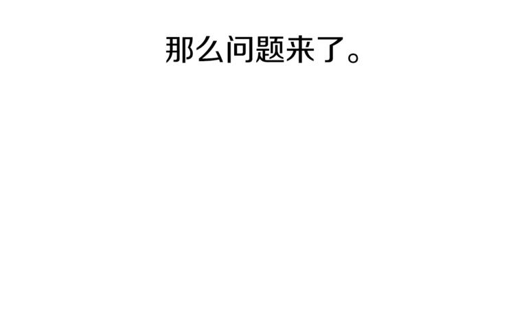 第27话 我突然出名了79