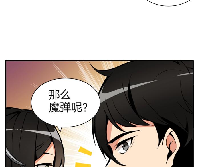 第20话 升级休息室36