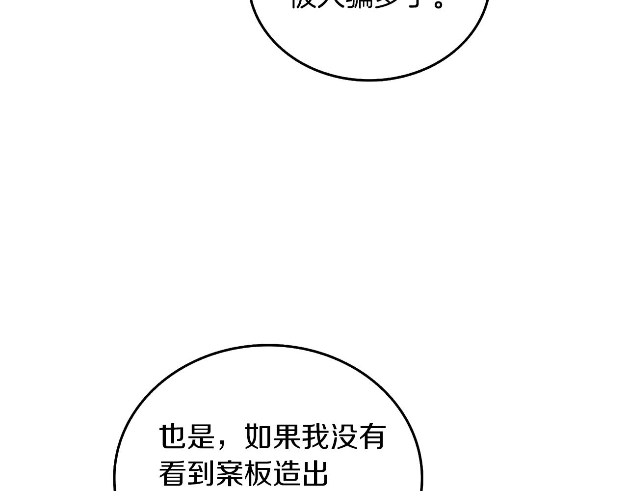 第23话 龙骑士58