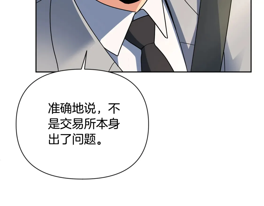 第11话 吃魔石的人？227