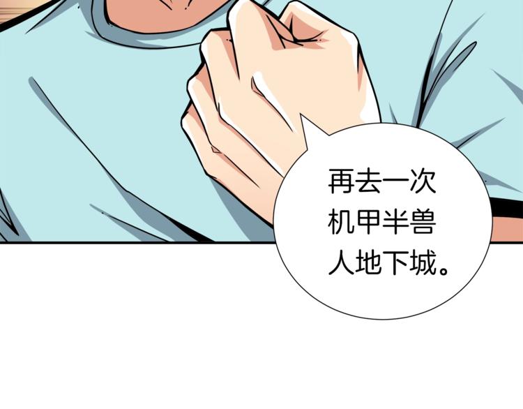 第37话 升级的速度97