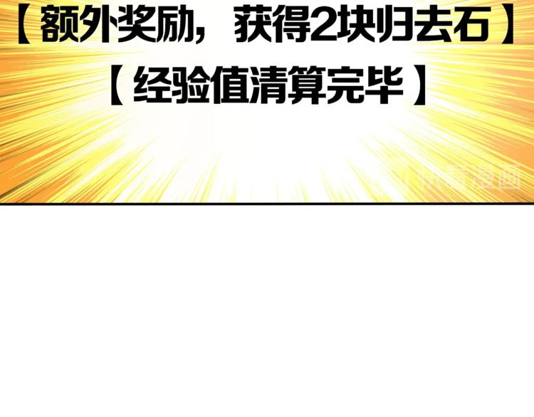 第37话 升级的速度36