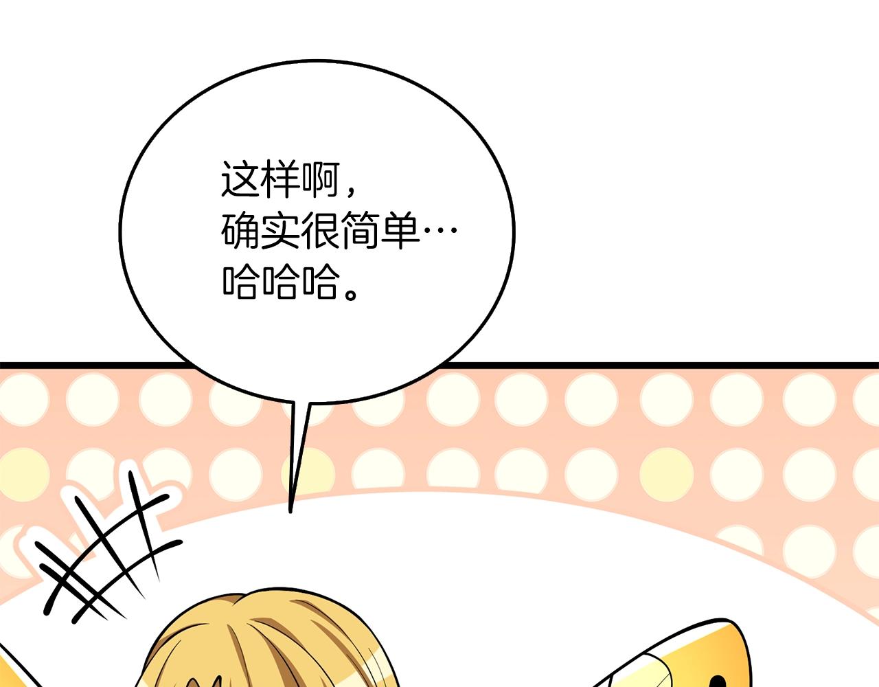 第28话 黑曜月石151