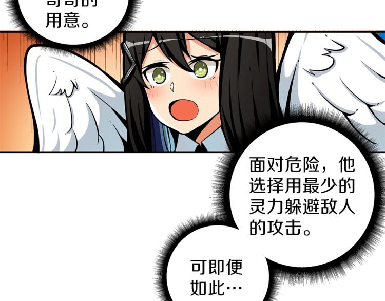 第45话 锤爆你16