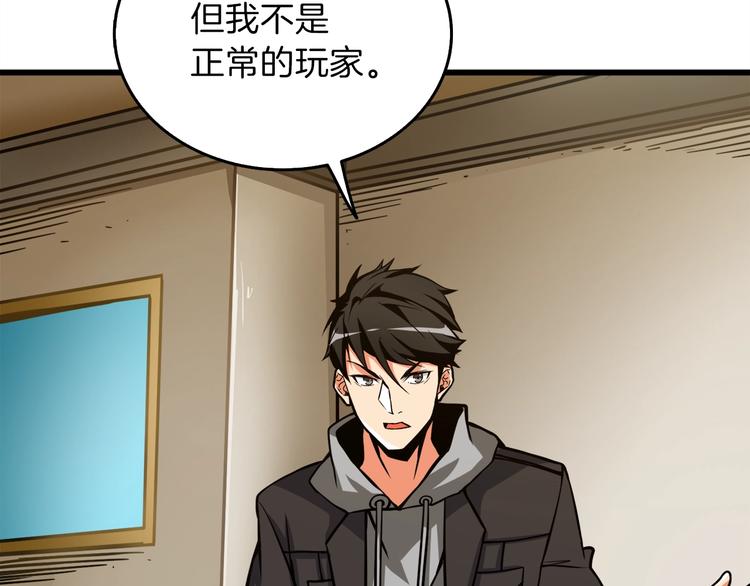 第86话 把他们敲碎！62