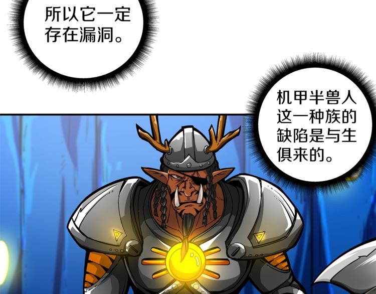 第44话 酣畅一战！77
