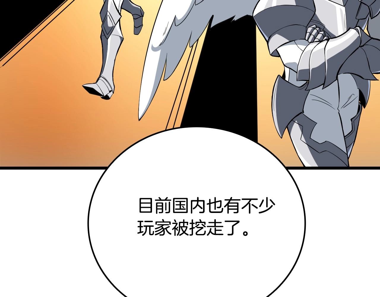 第3话 世界玩家大会187