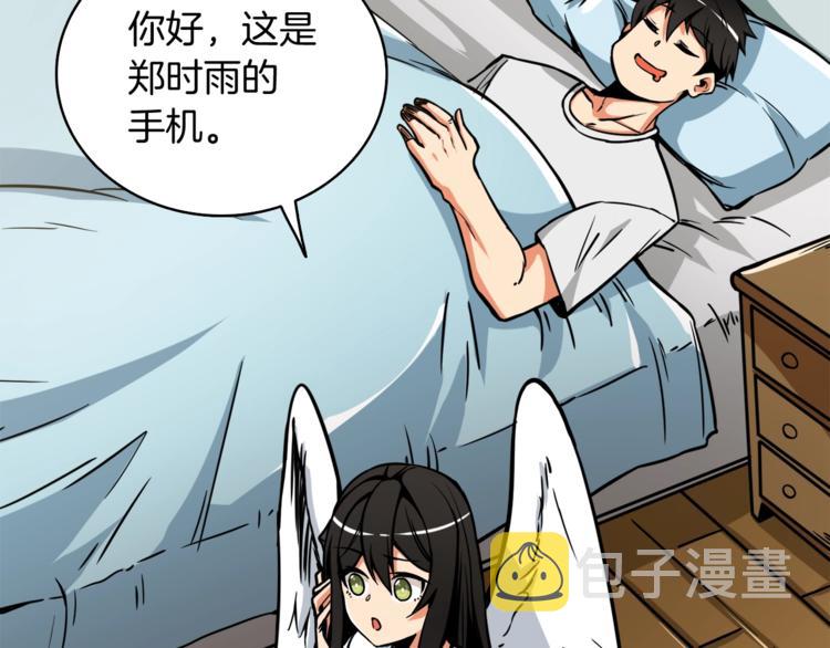 第79话 前女友120