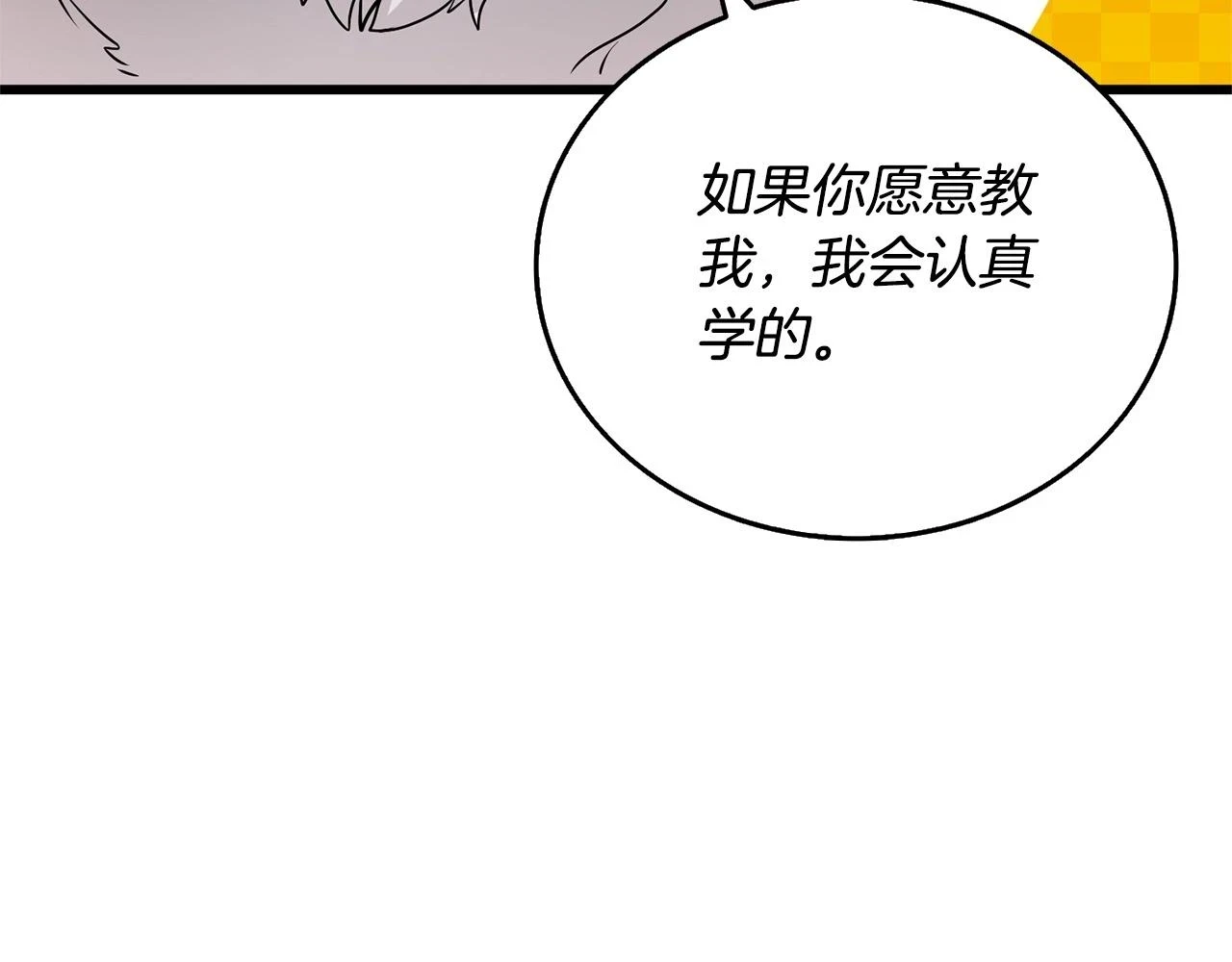 第52话 我将继续前进32