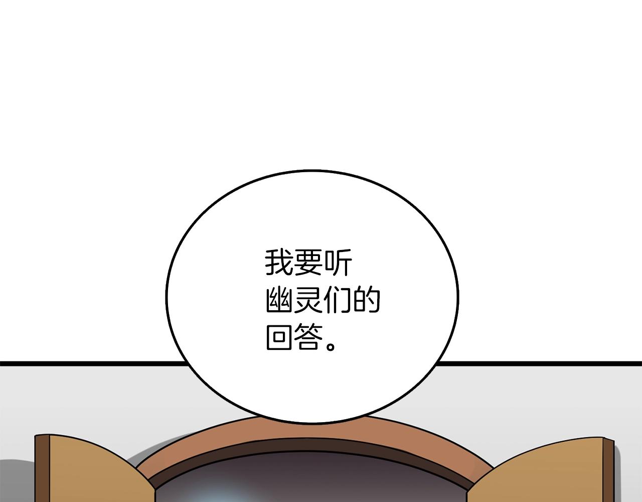 第29话 魔神的惩戒72