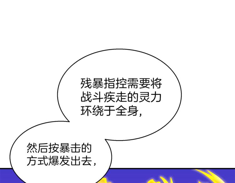 第54话 远程技能47