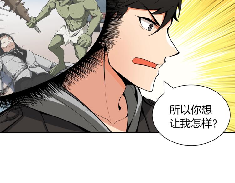 第32话 扩张的地下城87