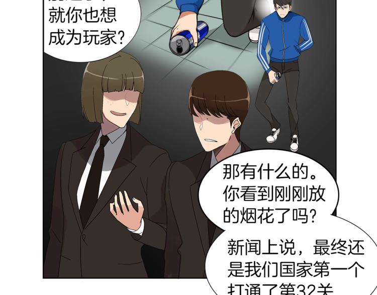 第1话 天降的萌妹辅助76