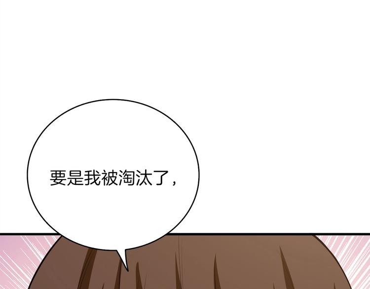 第86话 把他们敲碎！172