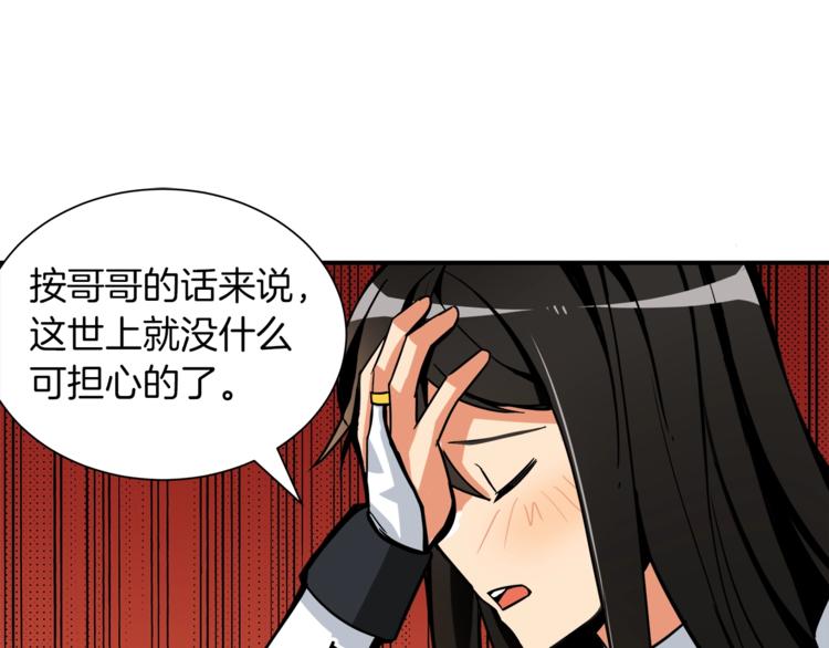 第23话 装完X就跑！真刺激！68