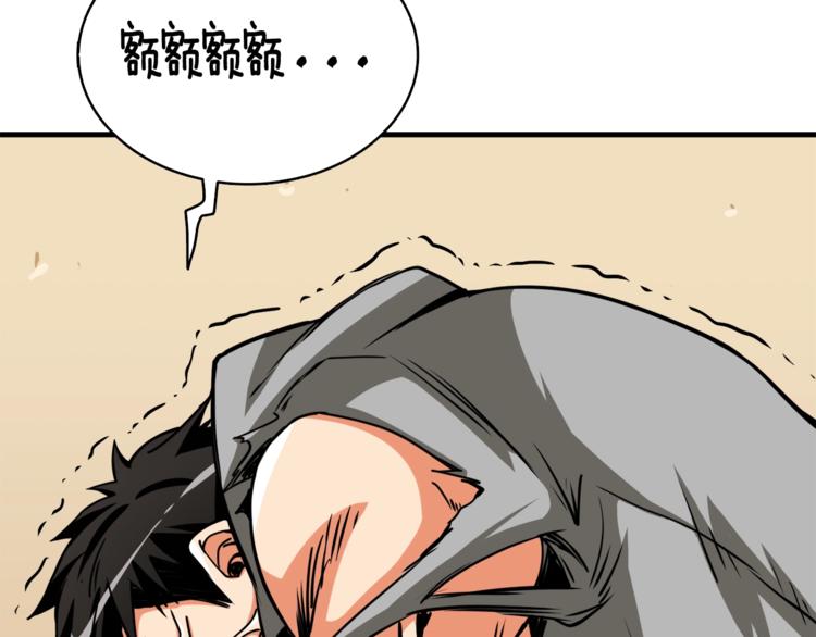 第78话 转职破坏者96