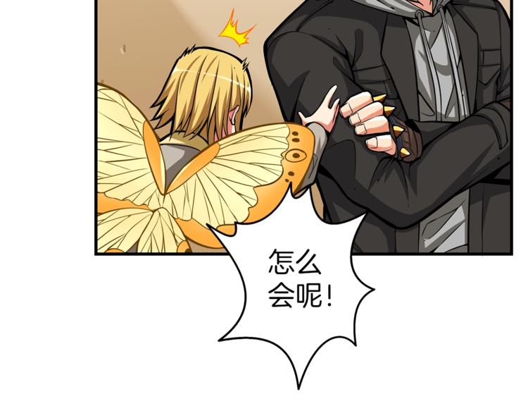 第51话 快乐出发！49