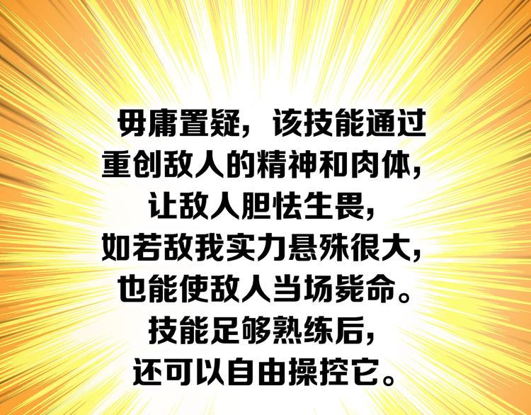 第37话 升级的速度13