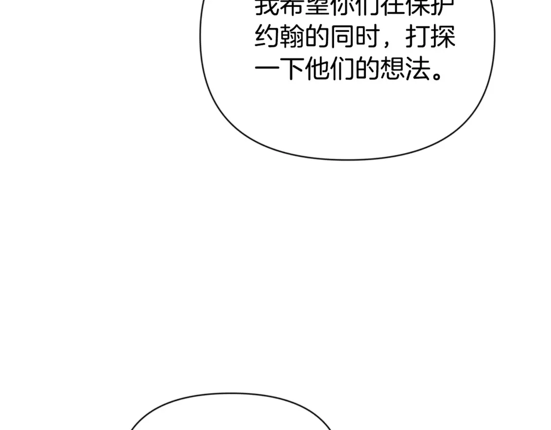 第13话 我保护爸爸！226
