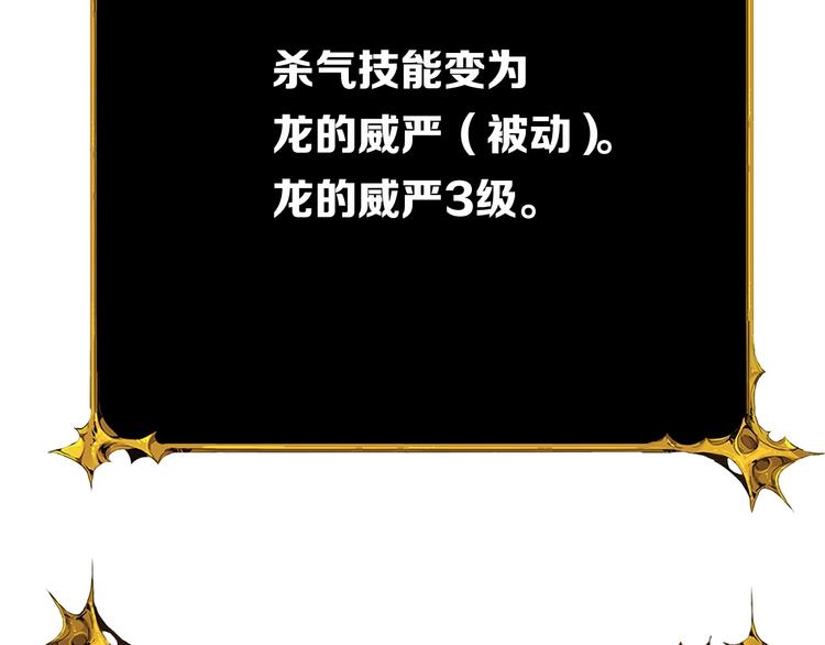 第64话 突如其来的强化61
