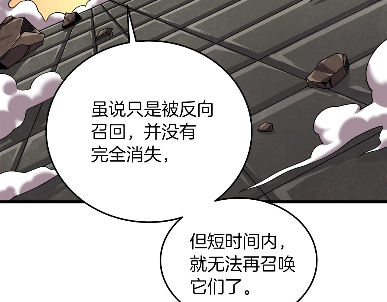 第19话 死亡骑士68