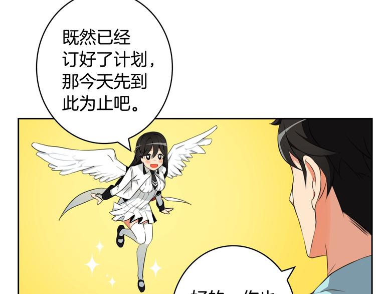第9话 养成游戏开始了。79