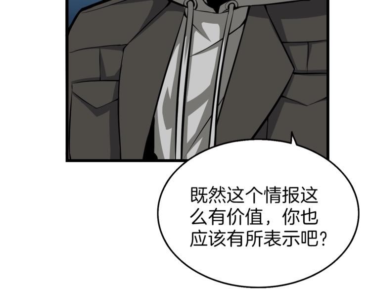 第57话 我不吃你这一套38