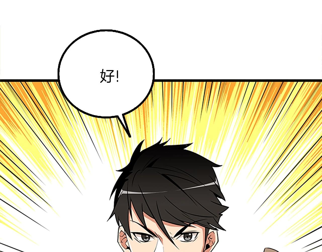 第8话 单身宣言54