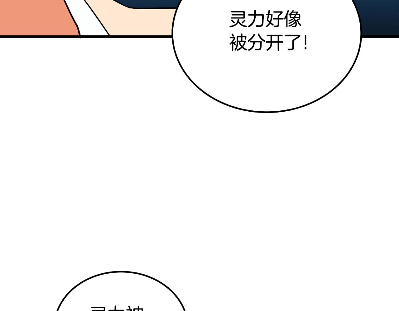 第31话 虚伪的男人76