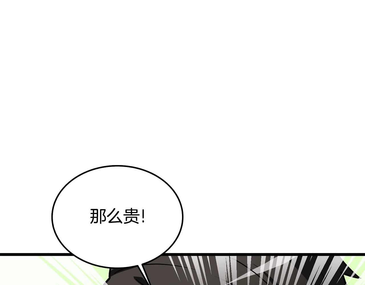 第30话 荣和集团57