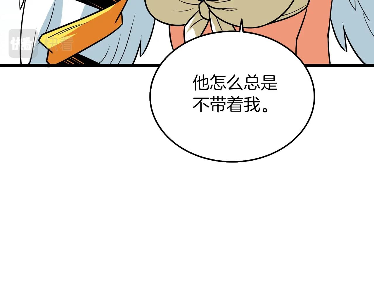 第32话 泰迪熊197
