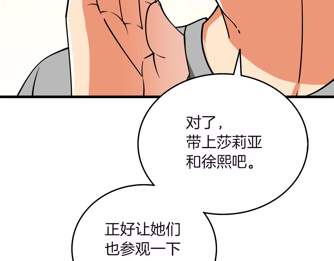 第37话 新航线56